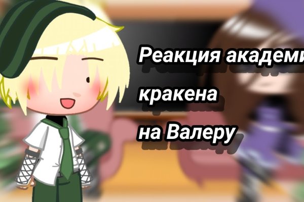 Сайт кракен тор браузера